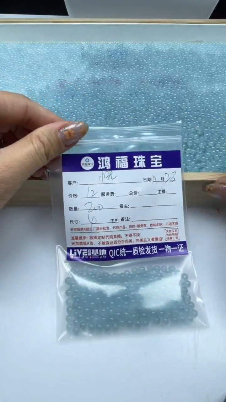 未镶嵌散珠玛瑙/玉髓恍****?B1 冰川蓝4mm