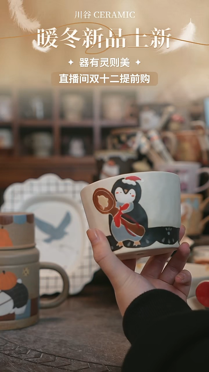可爱川谷原创陶瓷12.07直播正品