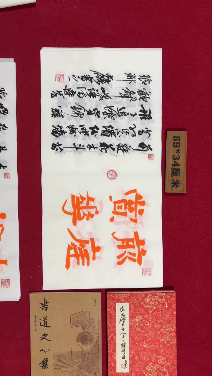书法冯尚杰老师书法福利