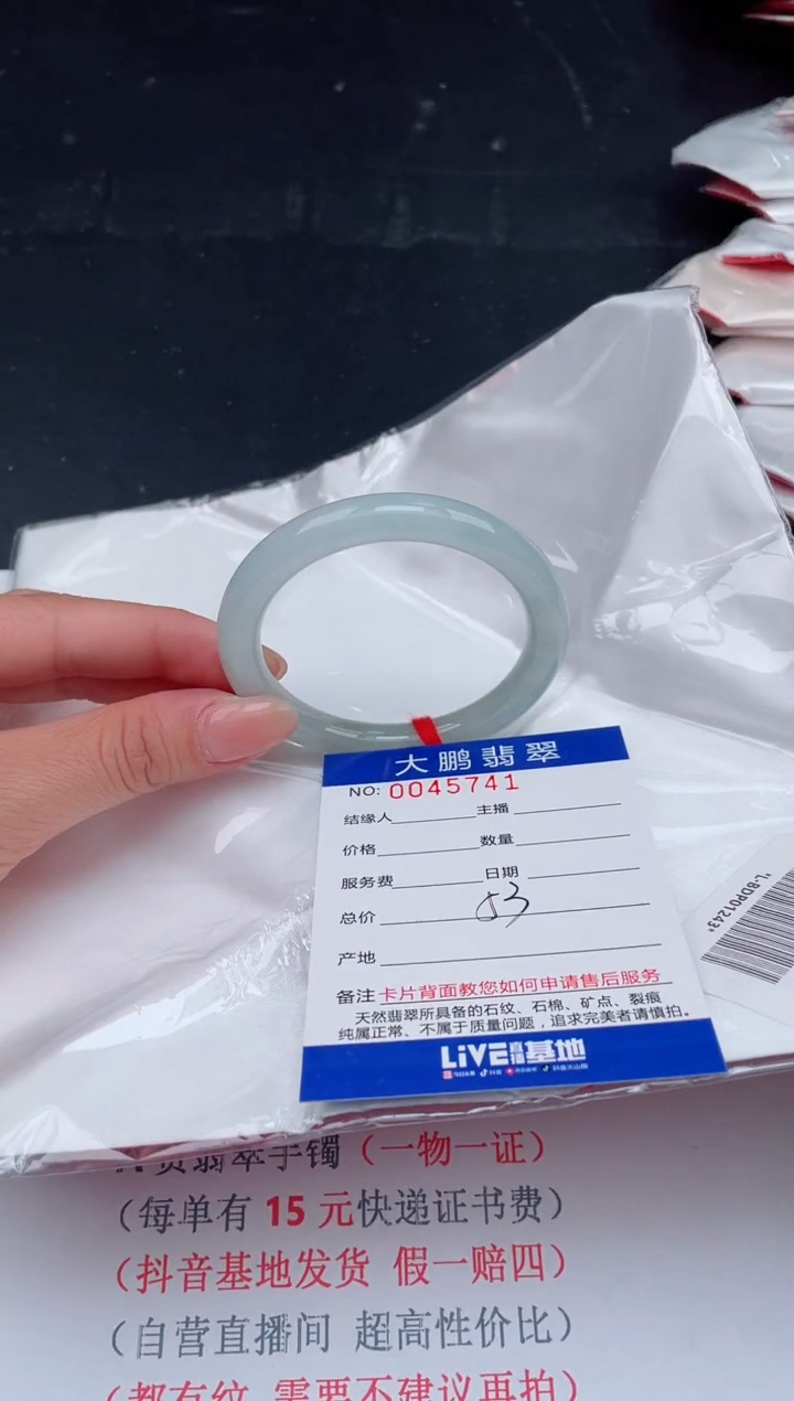 【闪购商品】翡翠手镯未镶嵌41            