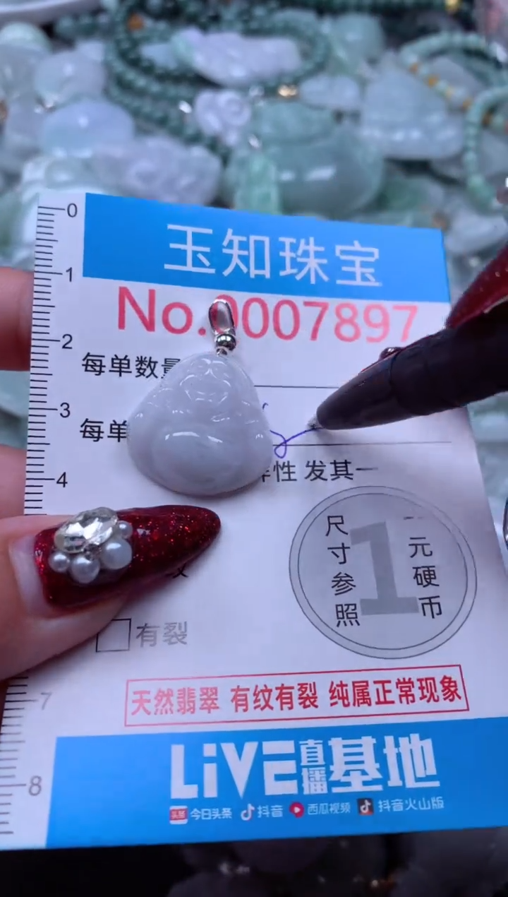 吊坠(不含链)未镶嵌翡翠7897
