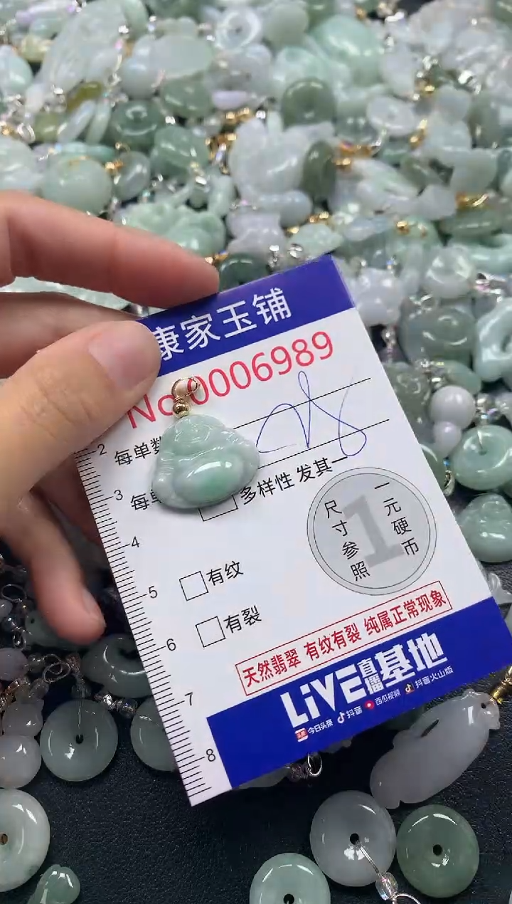 吊坠(不含链)未镶嵌翡翠6989