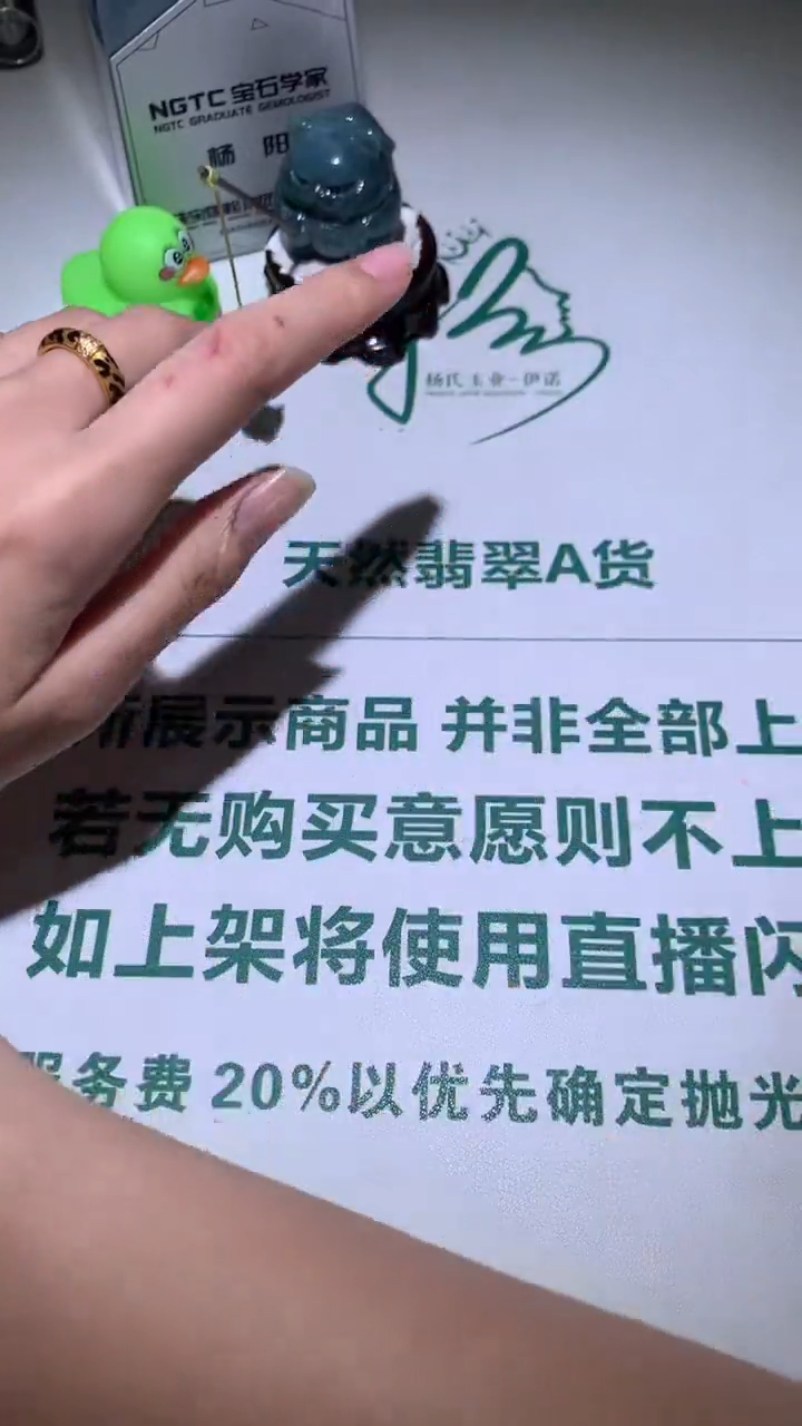 未镶嵌定制翡翠青**~-毛货不退不换-