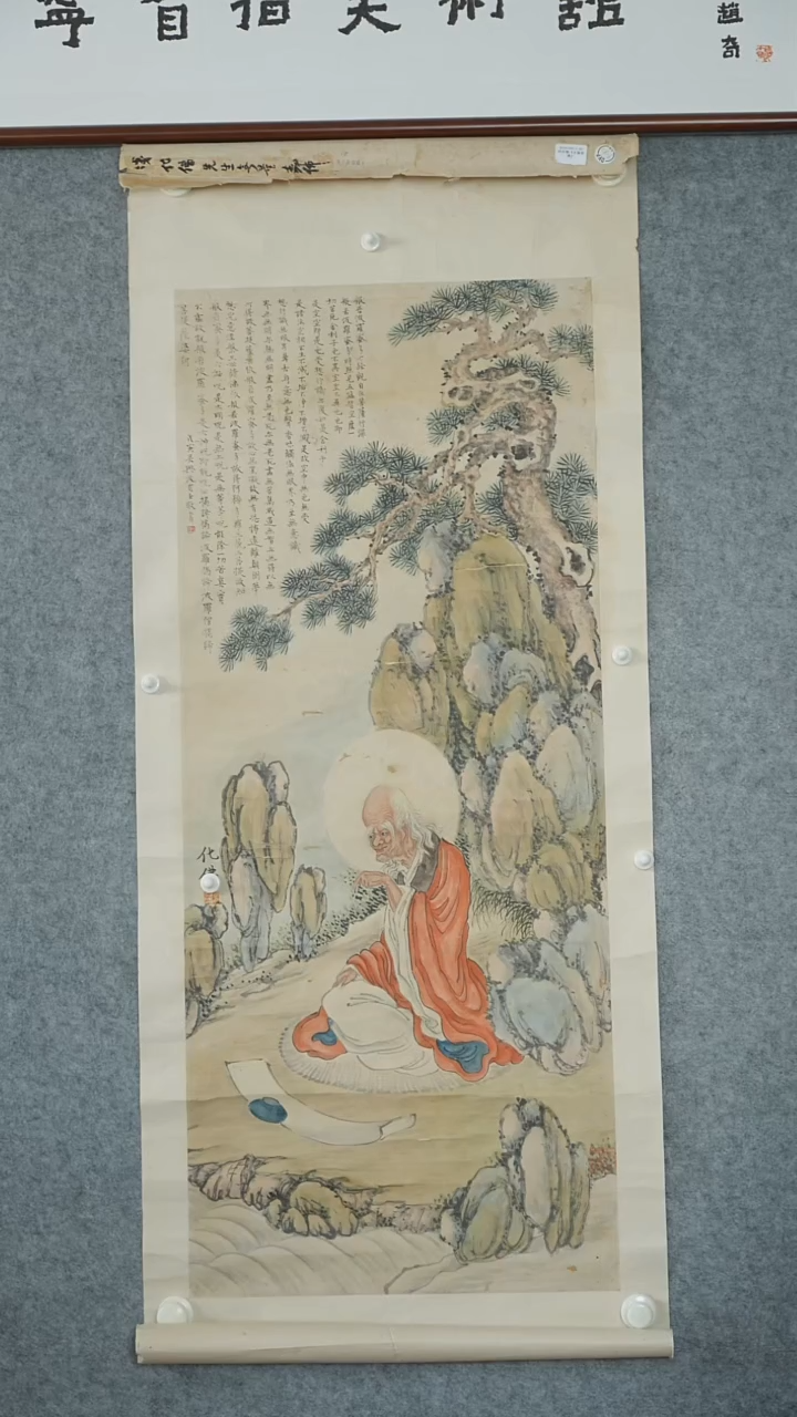 竖款【辽拍】钱先生-画作（3.5平尺）V250709-2-01