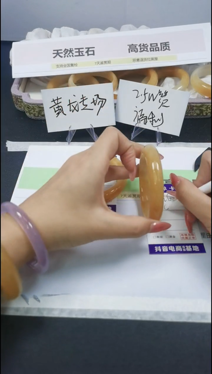 【闪购商品】石英质玉手镯合金260/60.1