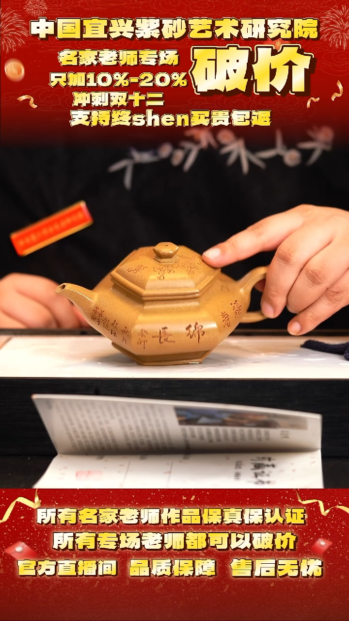 茶壶紫砂109号    王   本山绿  260c