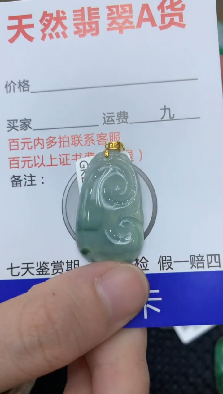 【闪购商品】翡翠颈饰18K金镶嵌11111111111