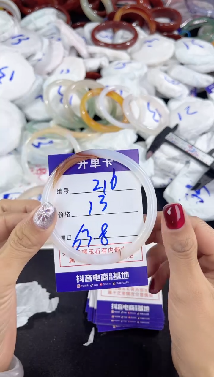 【闪购商品】玛瑙/玉髓手镯未镶嵌216