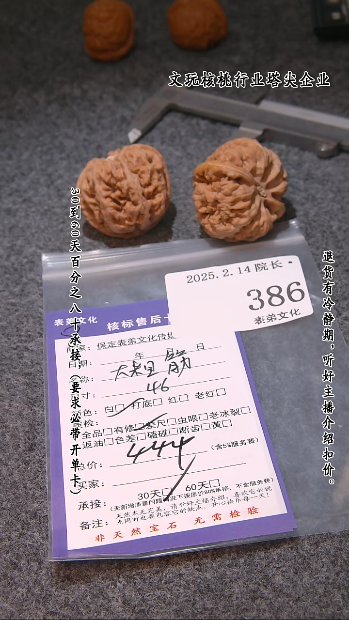 【闪购商品】文玩核桃吊坠386大粗筋