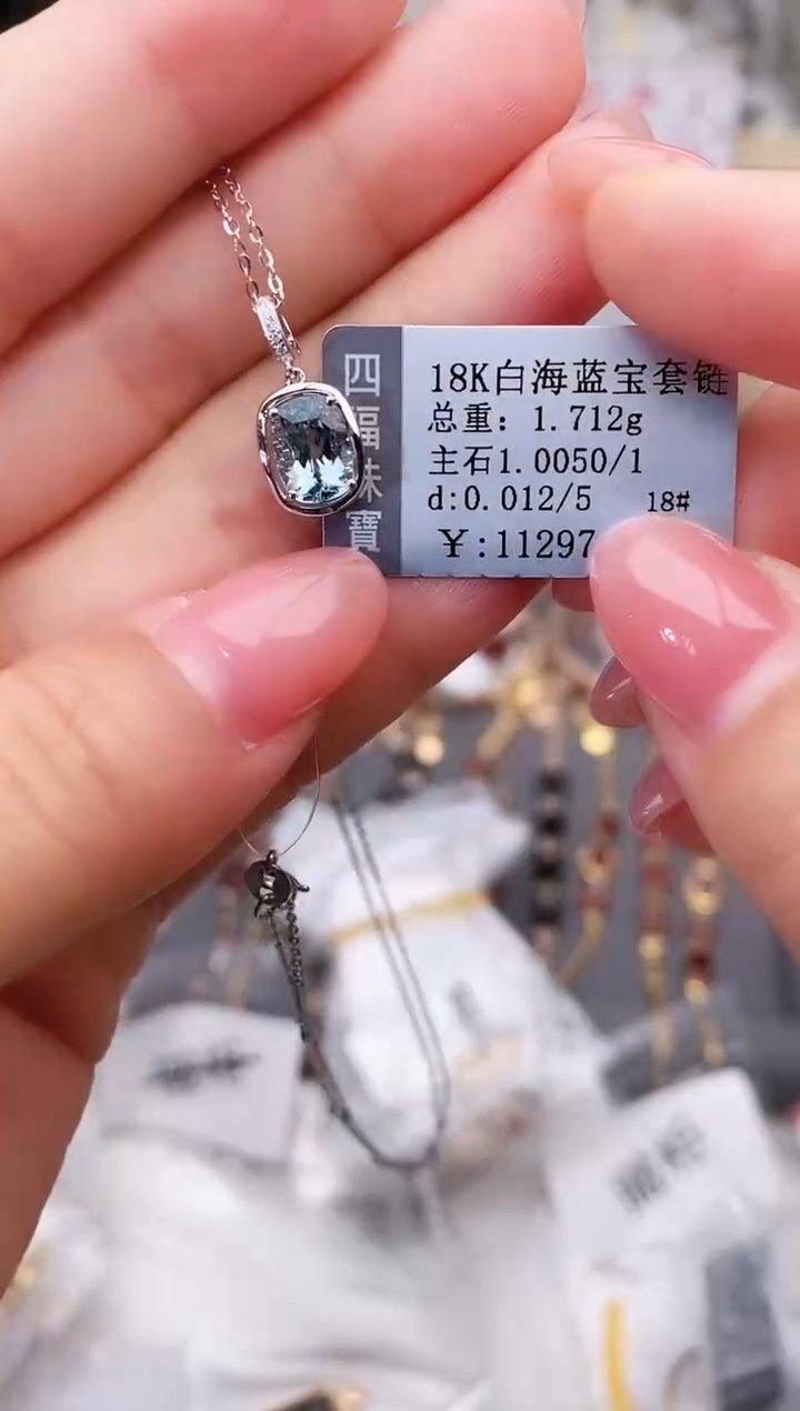 18K金镶嵌颈饰海蓝宝石--专柜--
