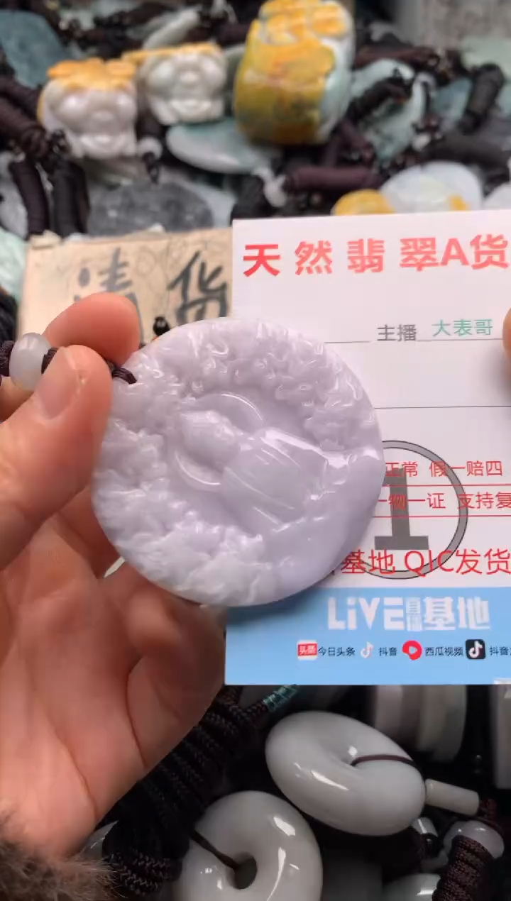 【闪购商品】翡翠吊坠(不含链)未镶嵌1