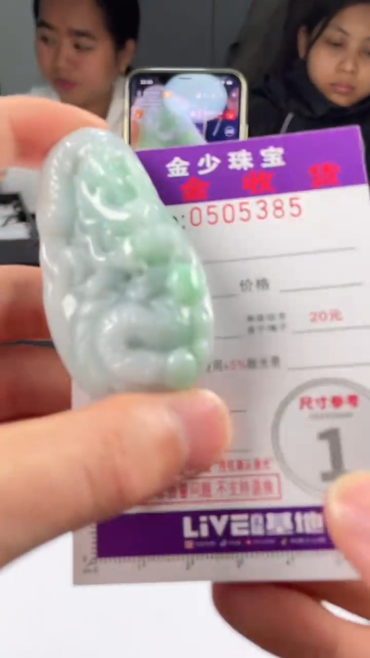 【闪购商品】定制翡翠未镶嵌毛货定制