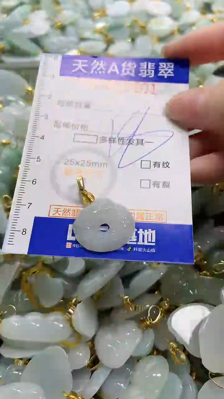 颈饰未镶嵌翡翠天然A货翡翠