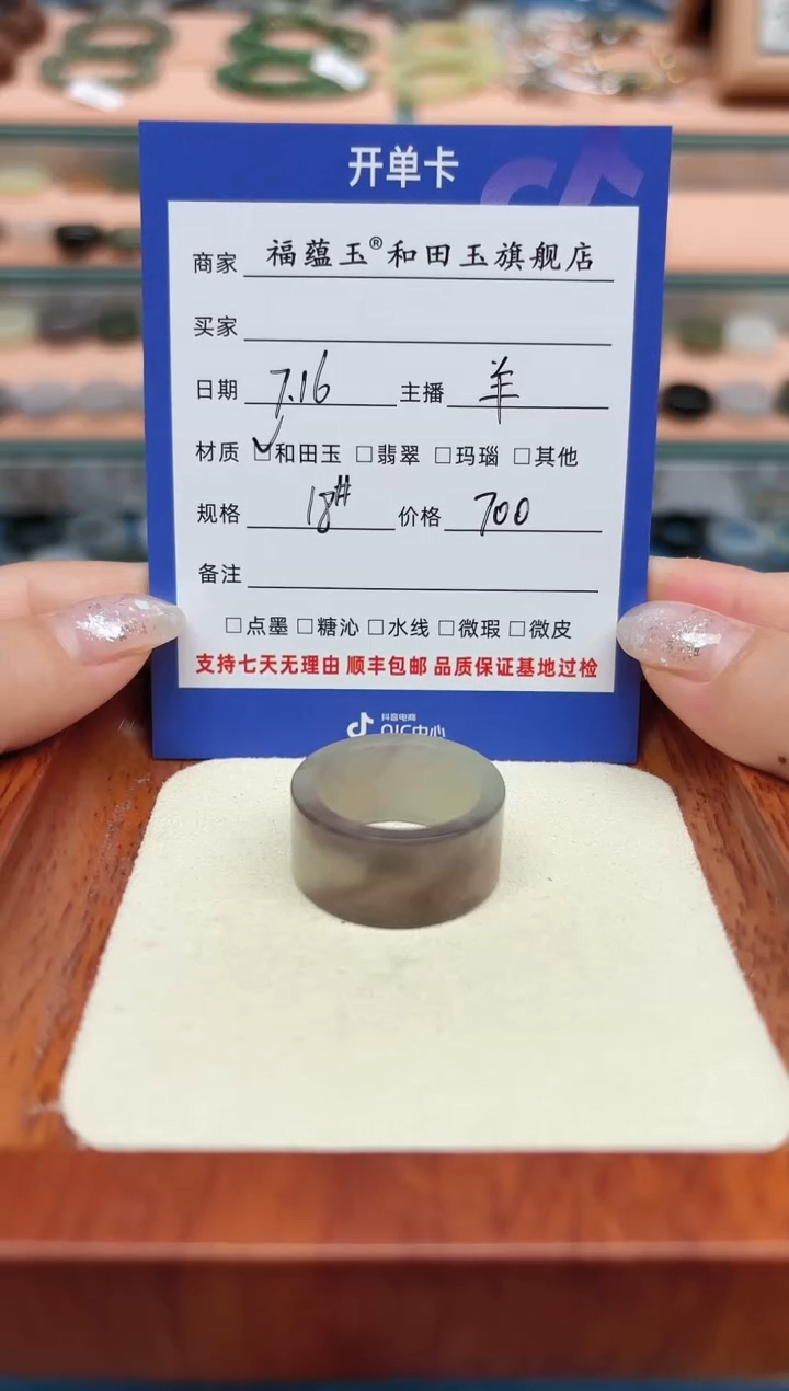 和田玉戒指未镶嵌喵*18号
