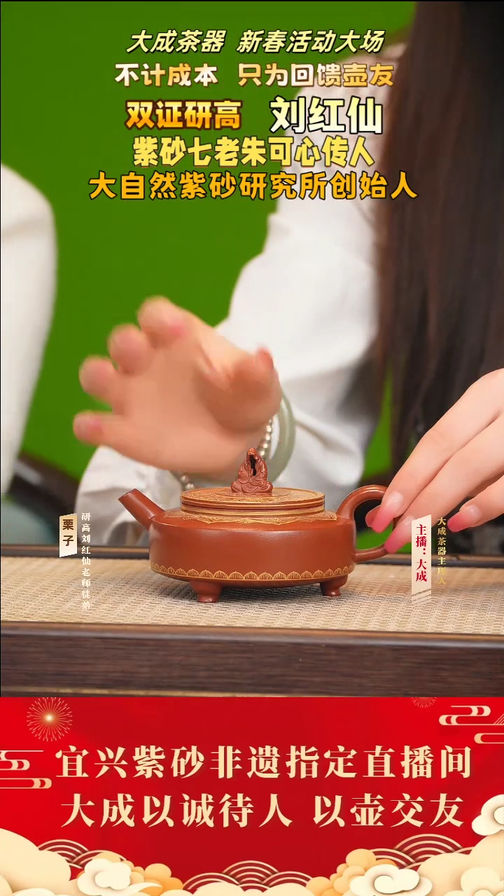 【闪购商品】紫砂茶壶80号刘红仙 可心朱泥 170cc左右