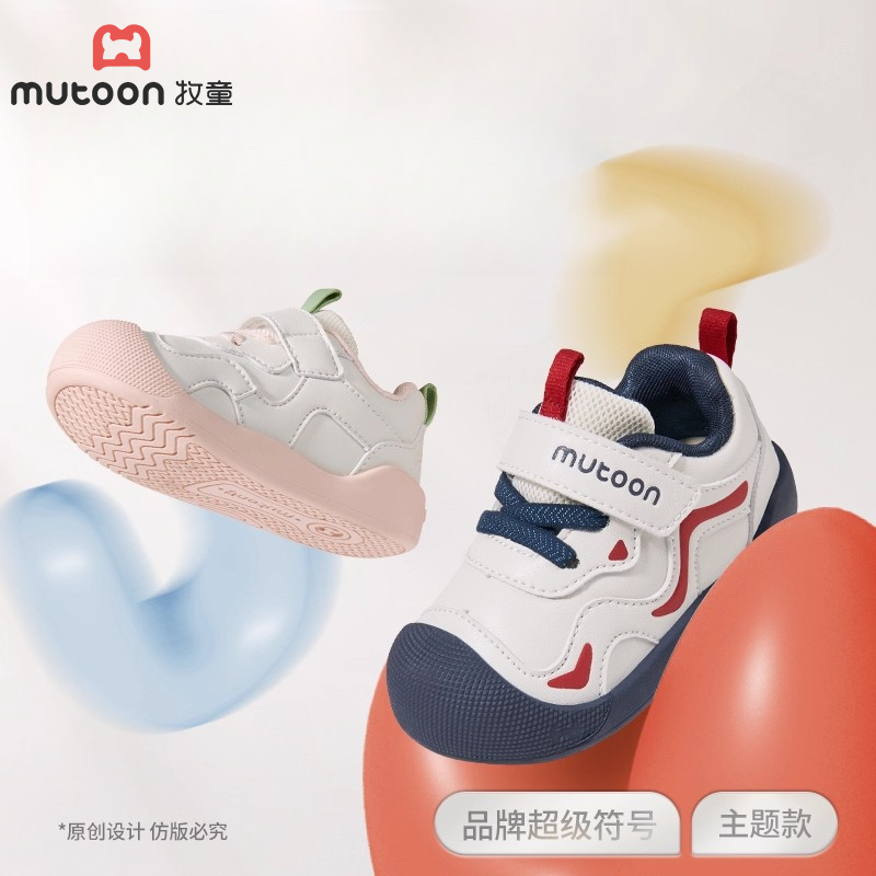 牧童学步鞋国家标准宝宝机能鞋儿童秋季鞋软底防滑小宝宝外出鞋