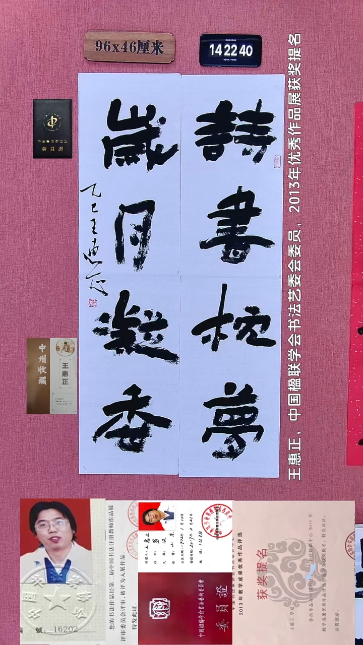 书法218    王老师书法作品