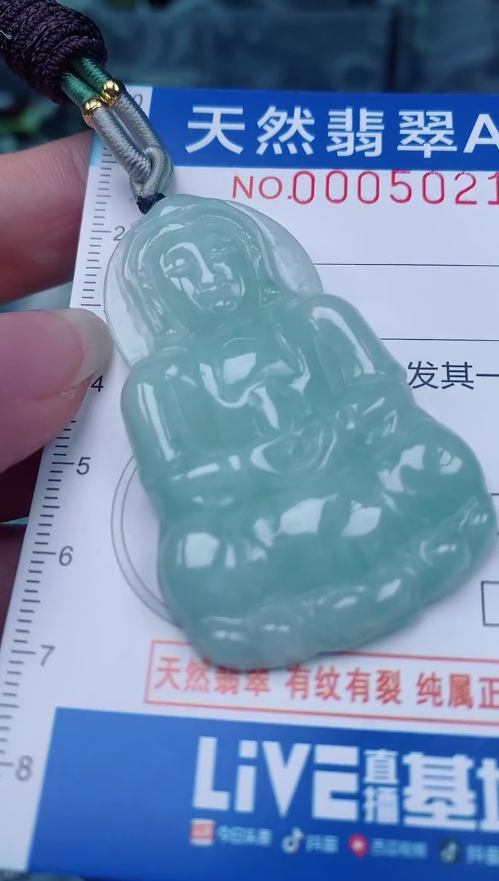 颈饰未镶嵌翡翠00005021