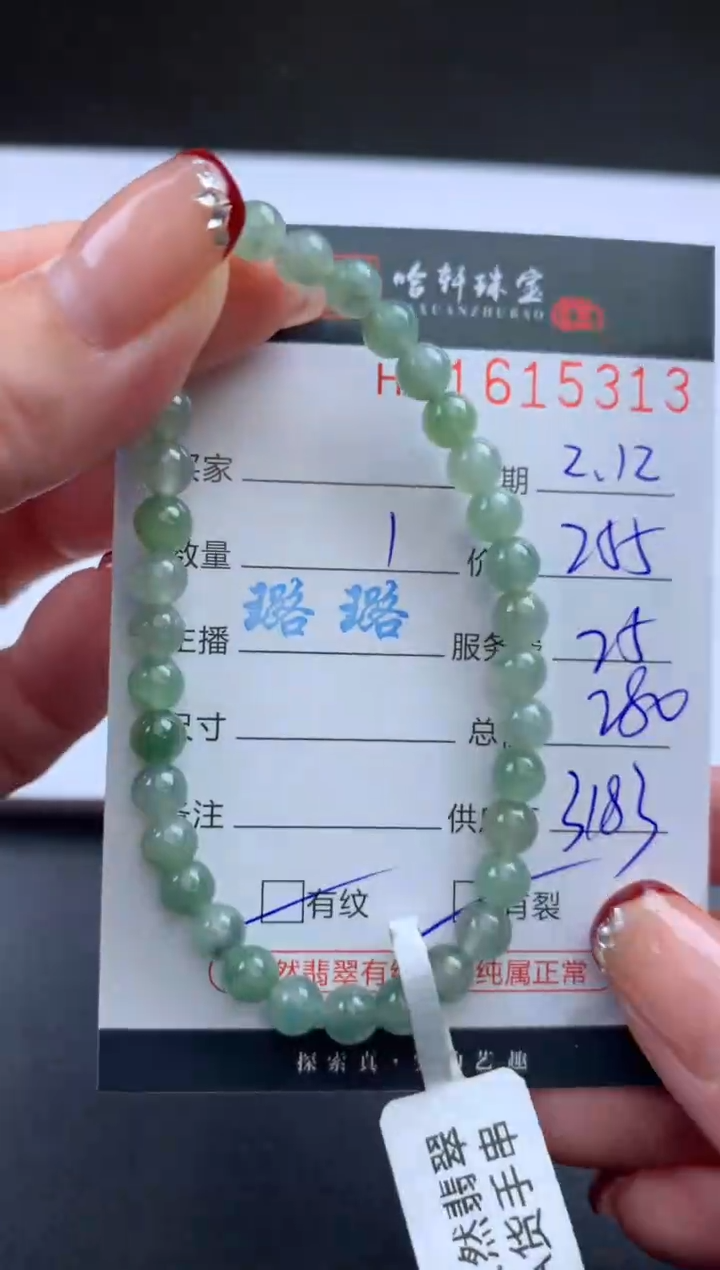 【闪购商品】翡翠挂件未镶嵌哈轩 手串1（有纹有裂）