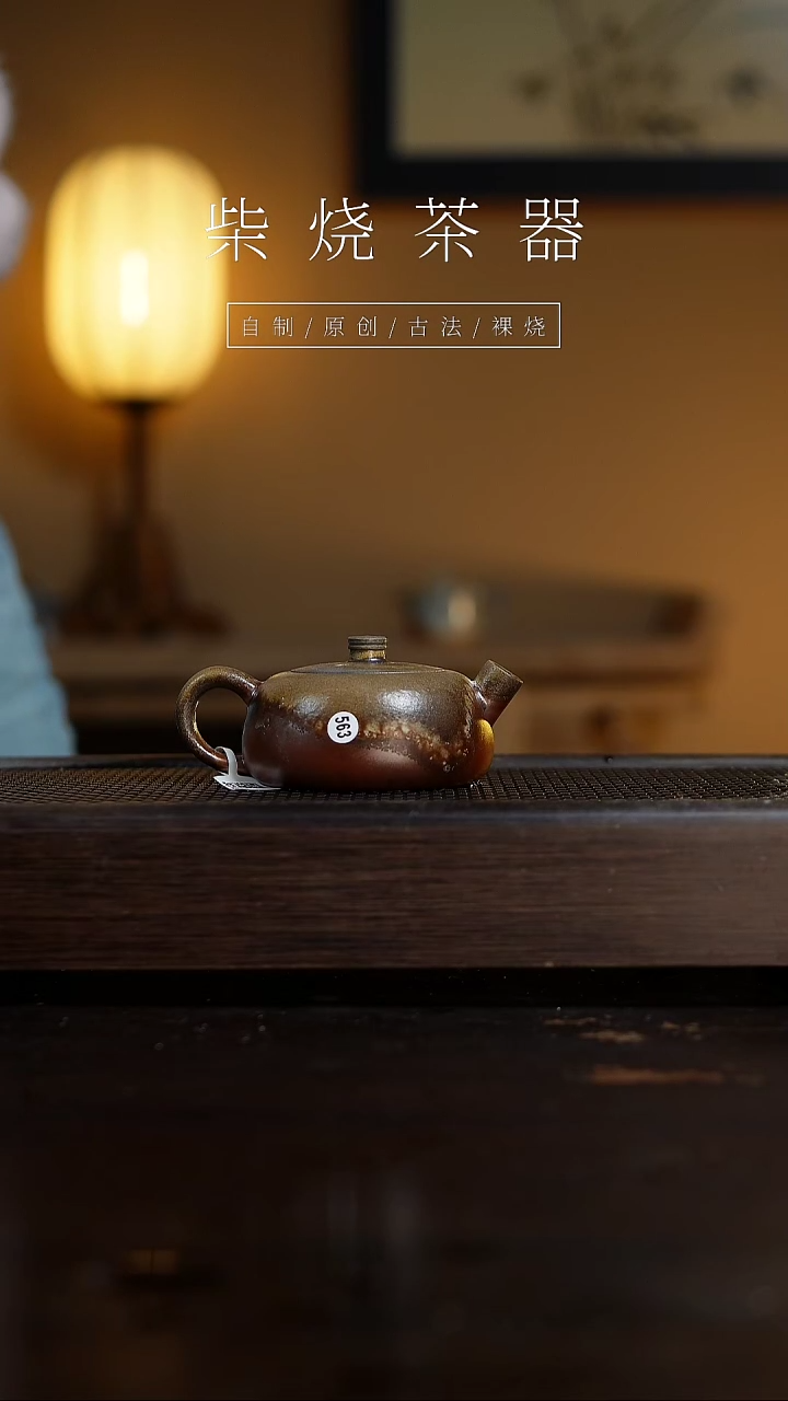 【闪购商品】563微瑕观山壶...........