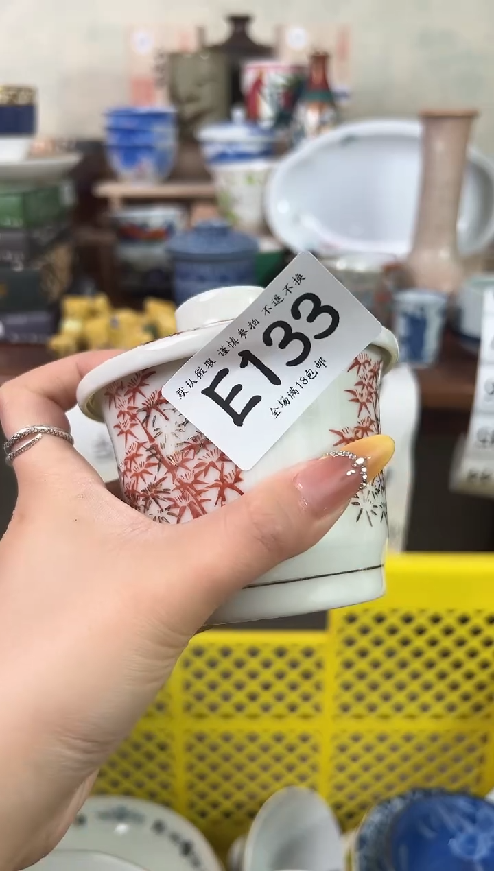 瓷片四****台133 回流物品 默认微瑕