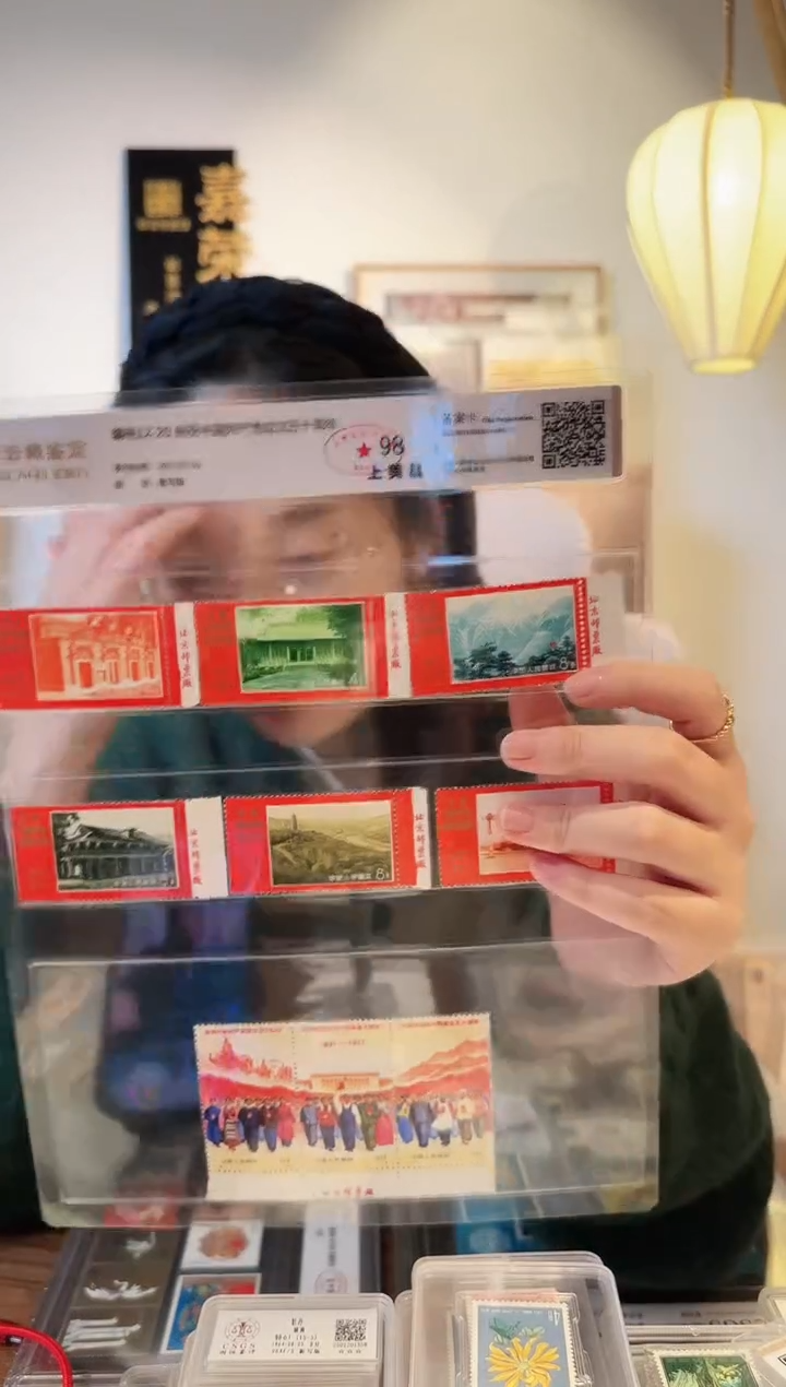 【闪购商品】编号12-20厂铭套票-评级