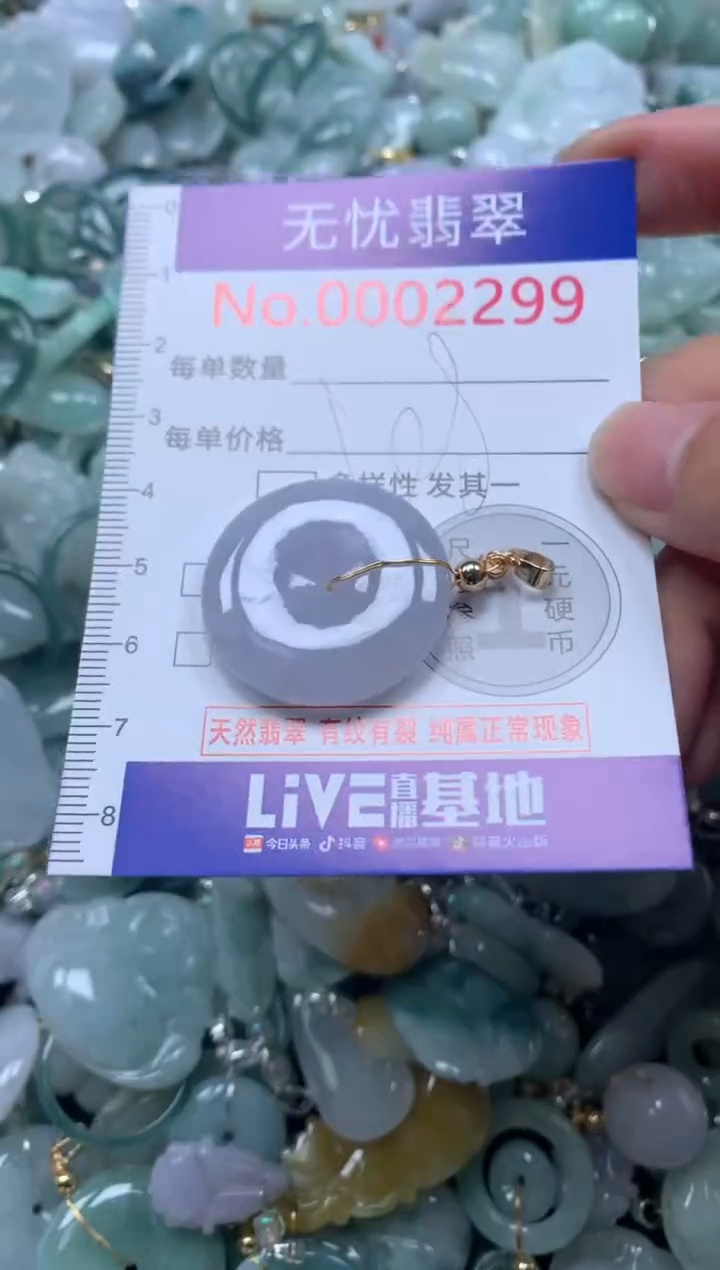 颈饰未镶嵌翡翠2299