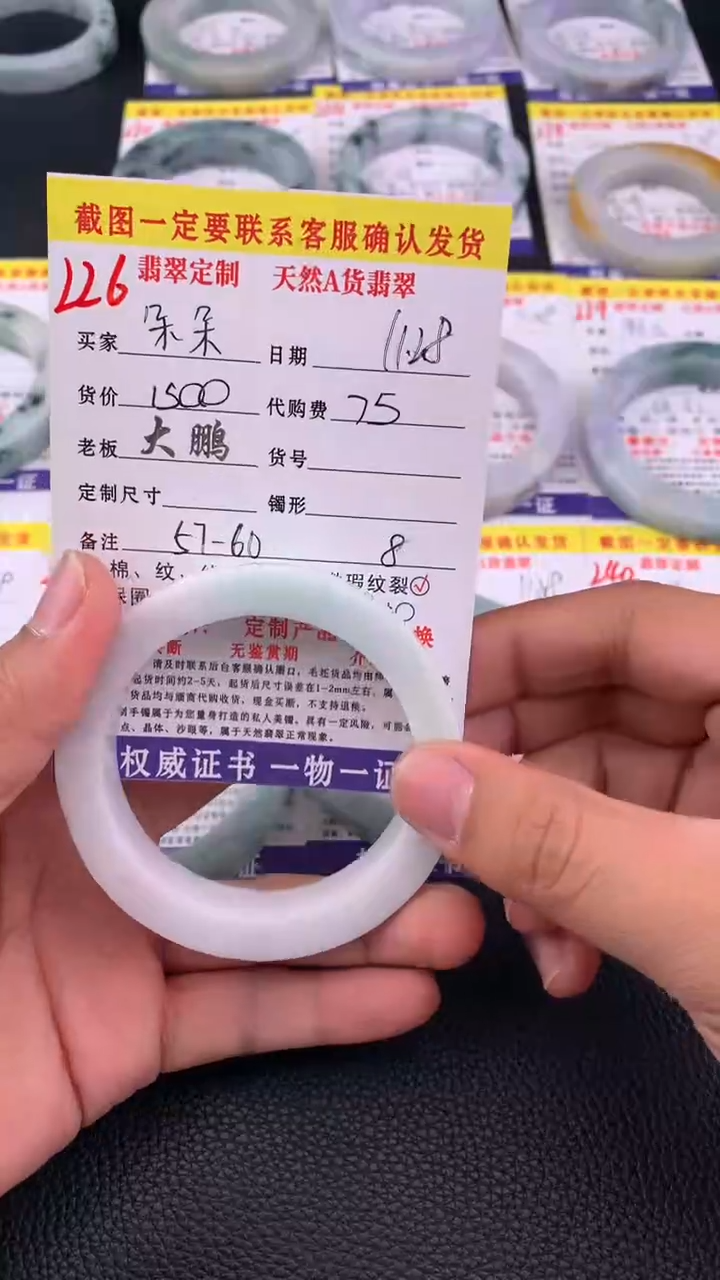 未镶嵌手镯定制翡翠朵****开226#手镯定制链接