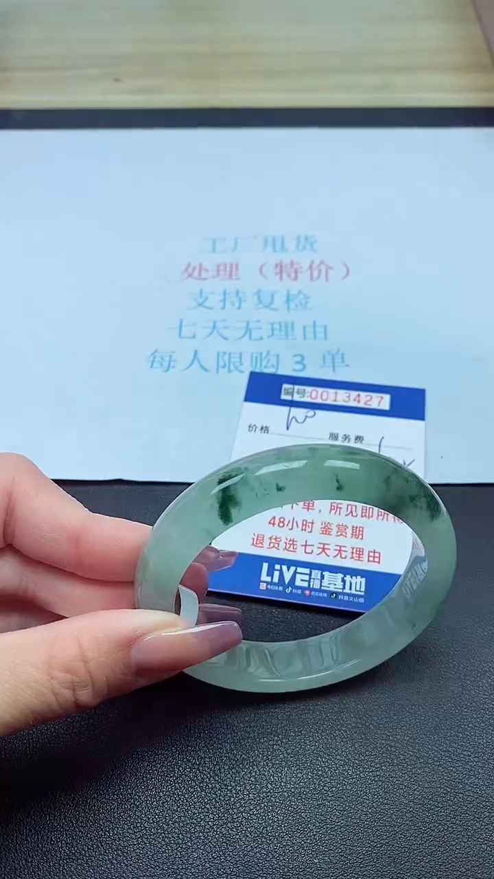 饰品以实物为准0013427