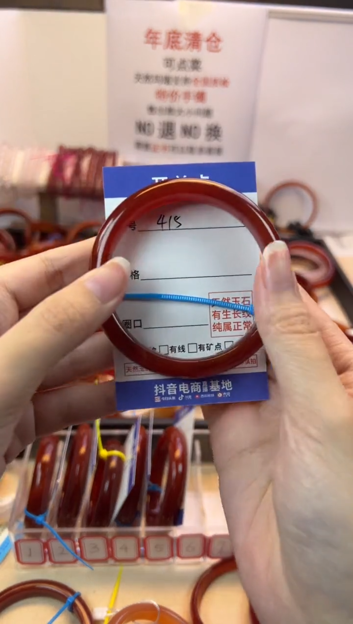 【闪购商品】玛瑙/玉髓手镯未镶嵌【默认微瑕】54.3，415