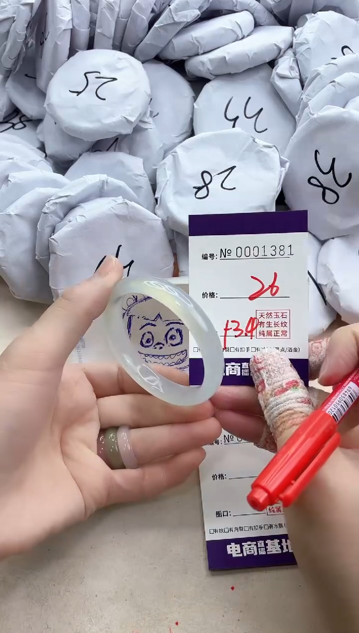 【闪购商品】玛瑙/玉髓手镯未镶嵌1381