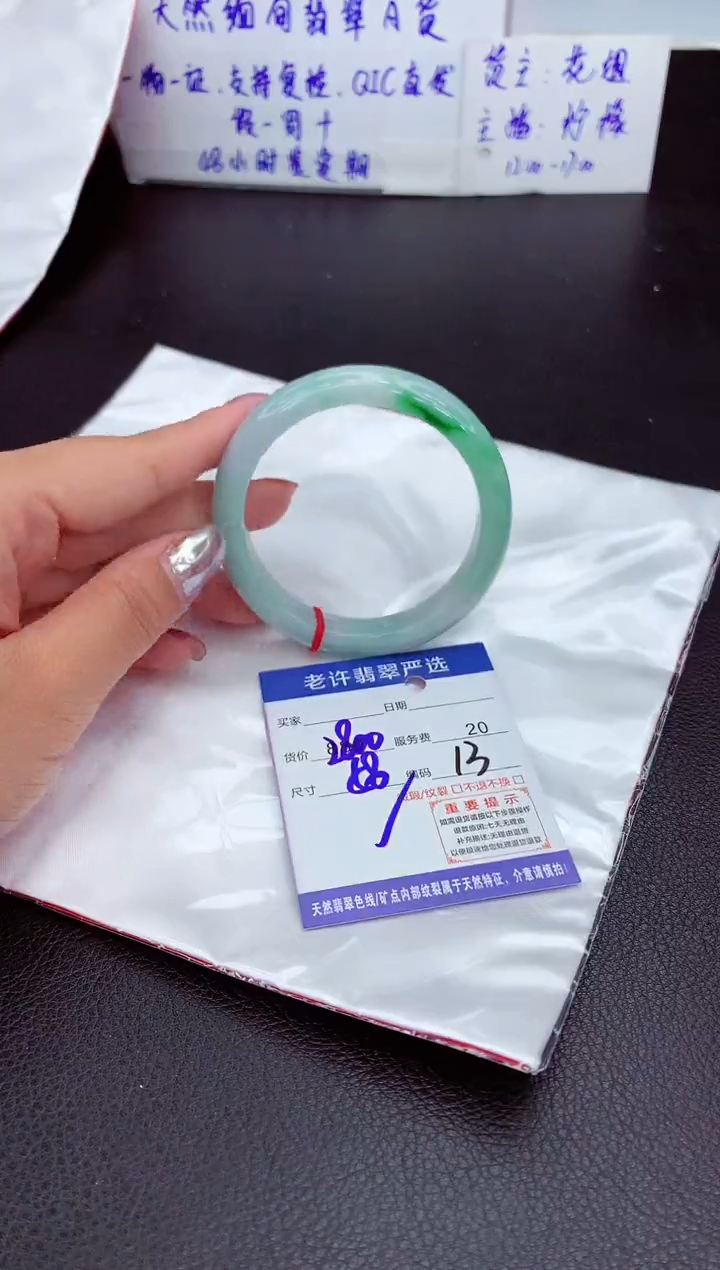 【闪购商品】翡翠手镯未镶嵌11111111111