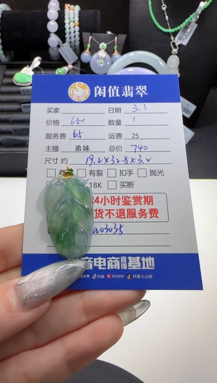 【闪购商品】翡翠吊坠(不含链)18K金镶嵌翡翠吊坠