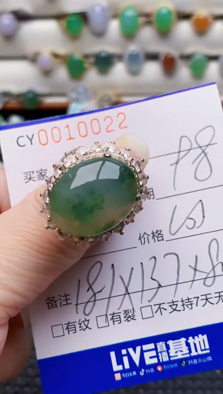 未镶嵌戒指翡翠0022