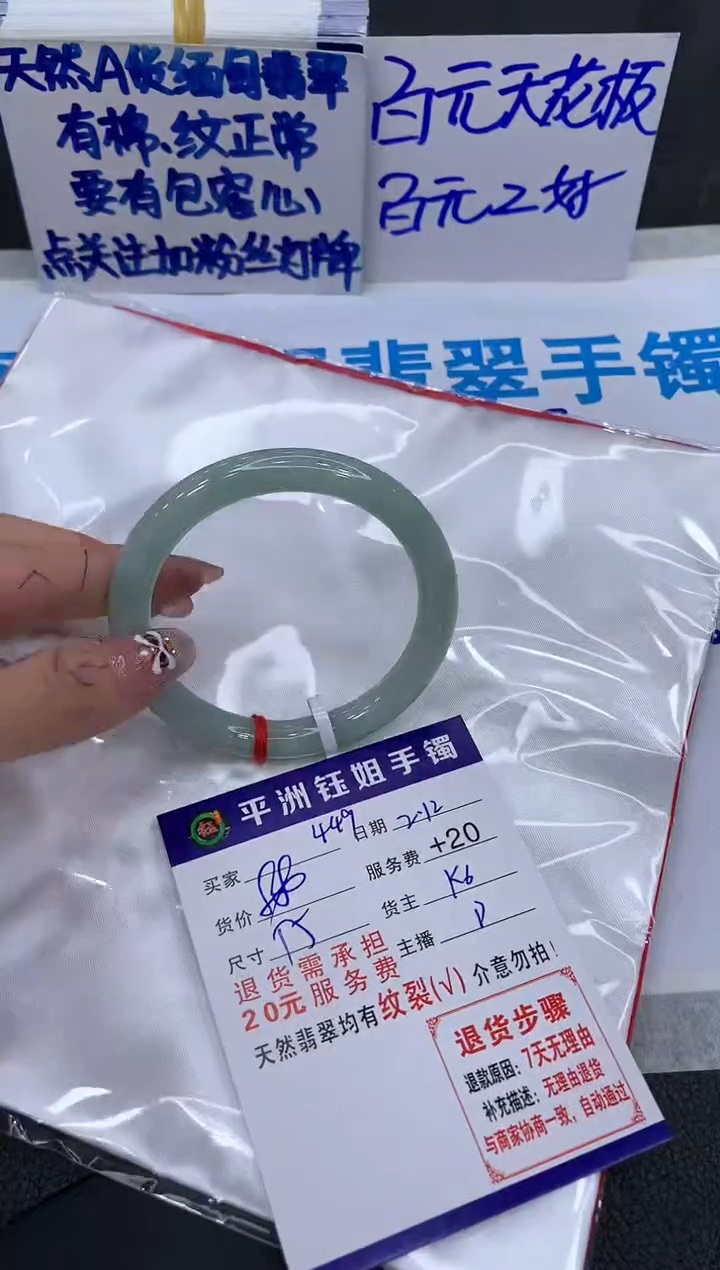 【闪购商品】翡翠手镯未镶嵌111111111111