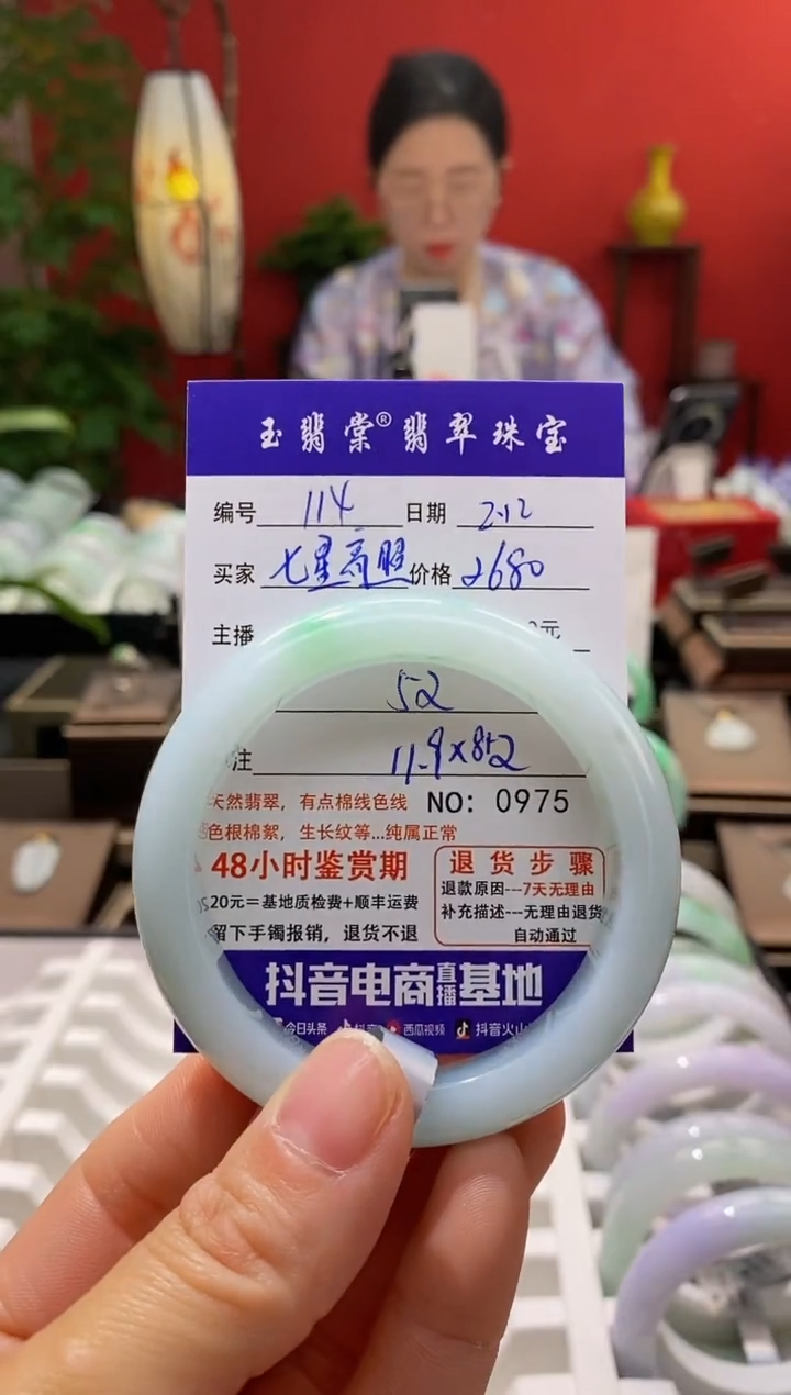 【闪购商品】翡翠手镯未镶嵌翡翠