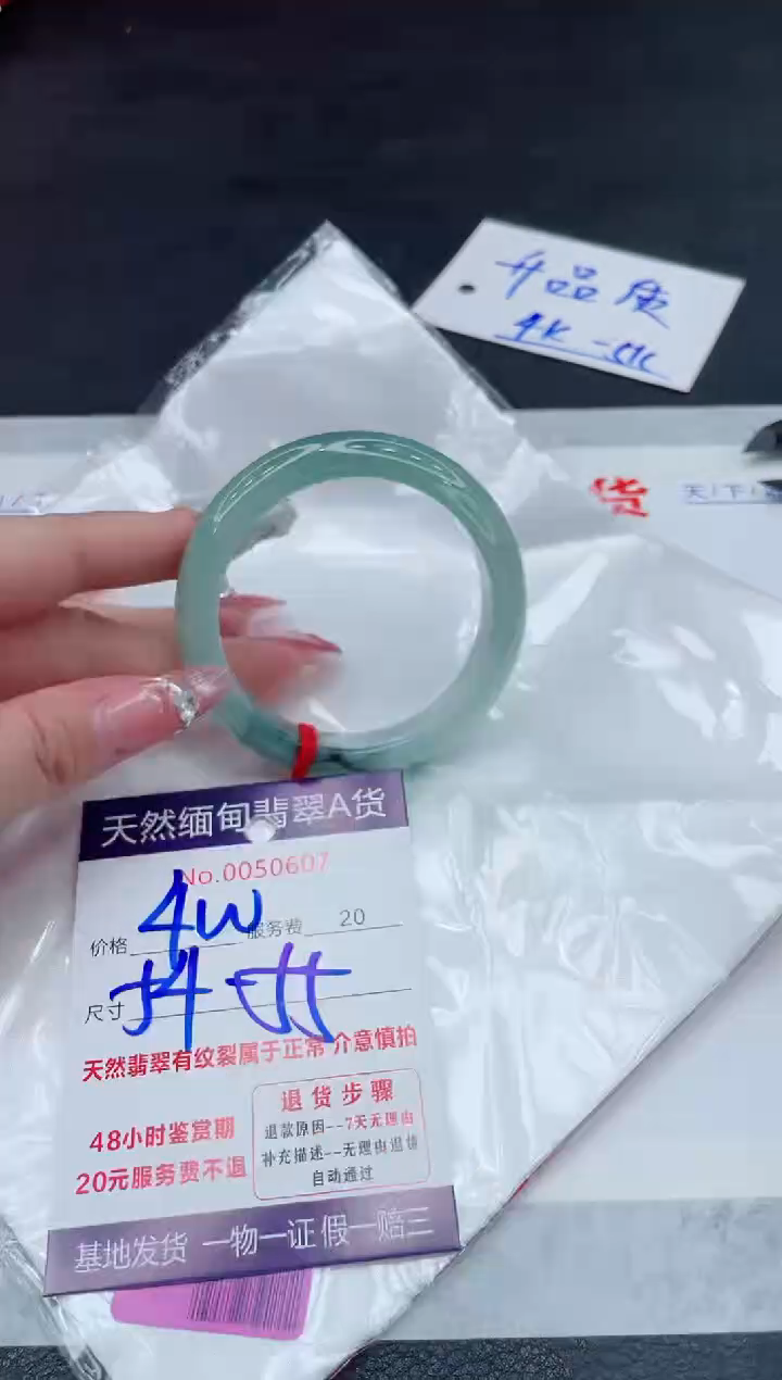 翡翠手镯未镶嵌400.0000