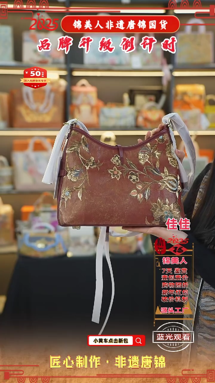 【闪购商品】织绣佳佳非遗唐锦新国风 酒红中凯瑞61