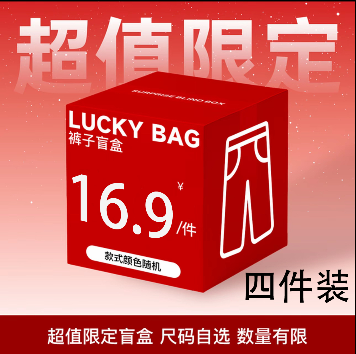 四件装牛仔裤盲盒男同款惊喜福袋超值优惠宽松百搭牛仔裤