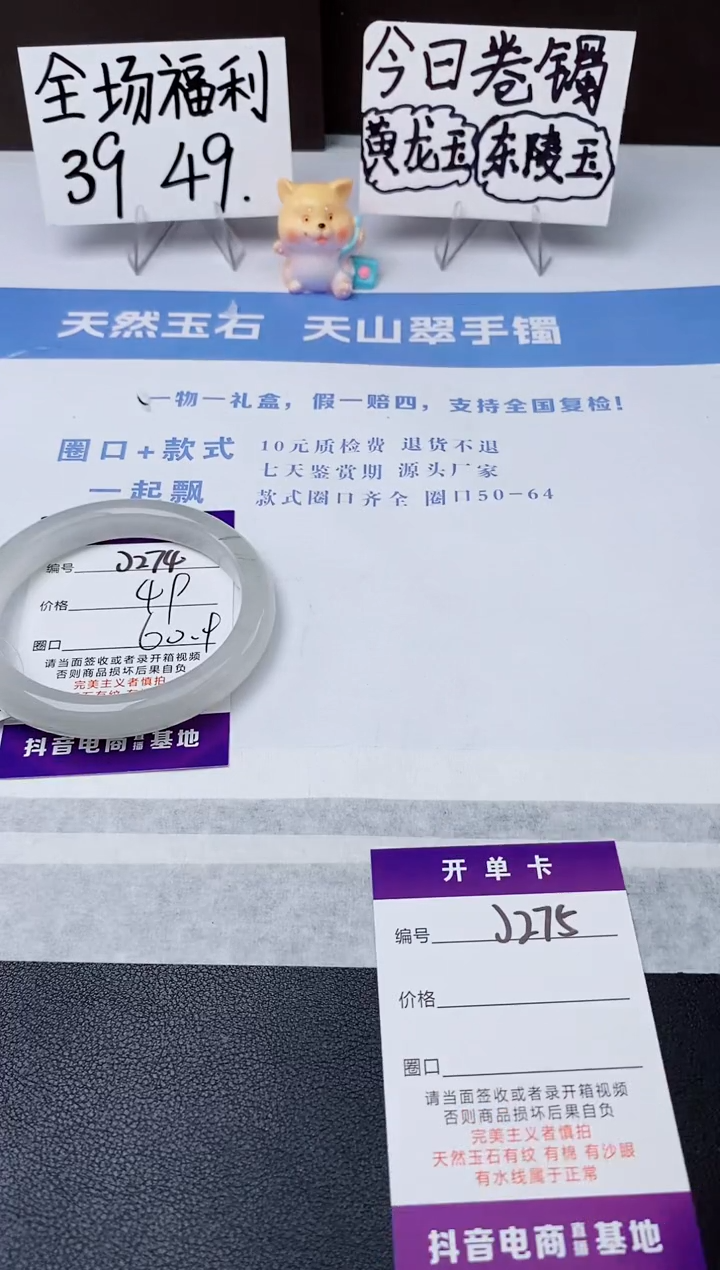 石英质玉手镯未镶嵌j274-PB多样性发货
