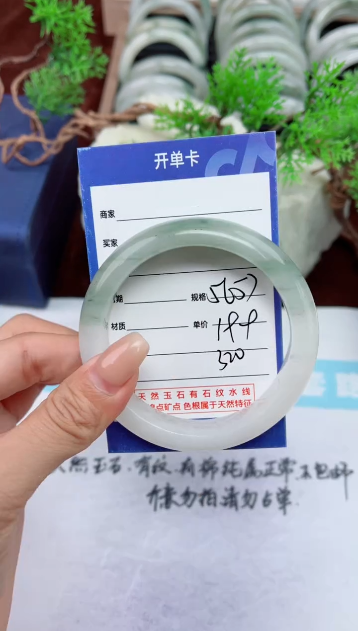 【闪购商品】石英质玉手镯未镶嵌320