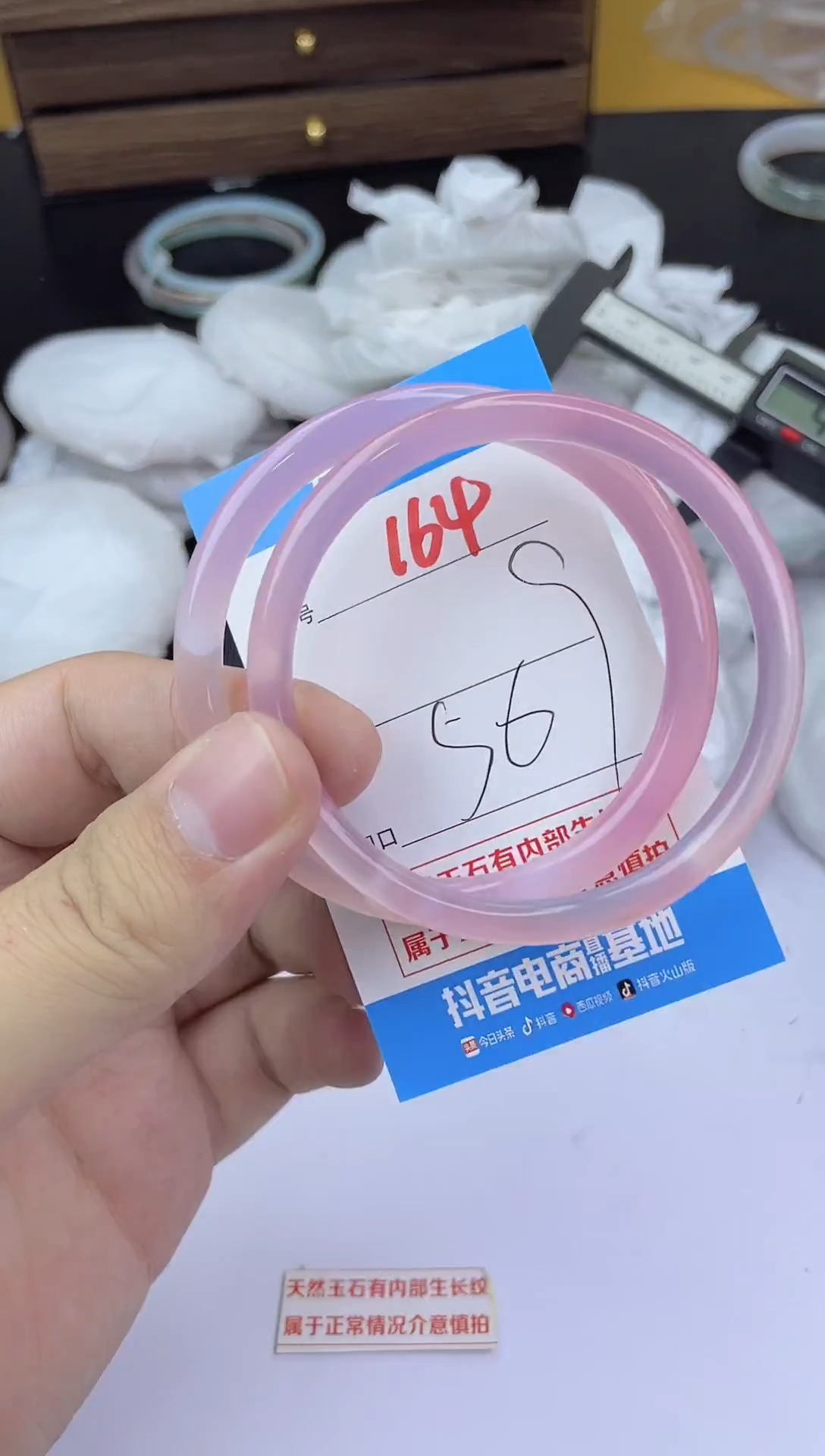 手镯玛瑙/玉髓未镶嵌164