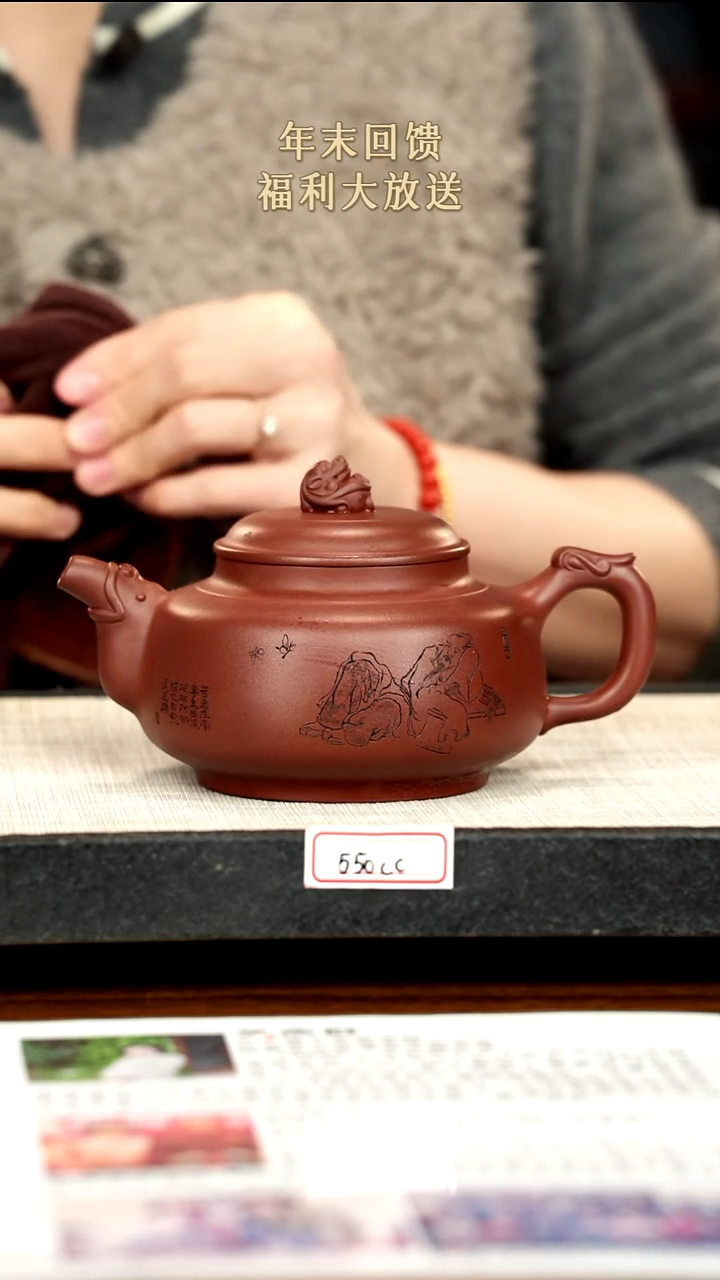 茶壶紫砂34紫砂 550cc