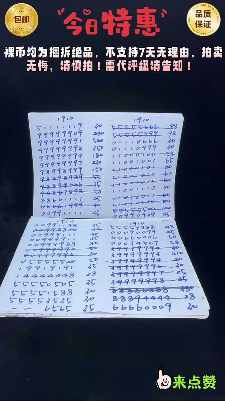 靓号191-56111165
