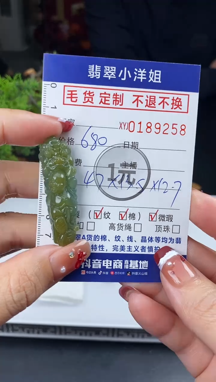 【闪购商品】定制翡翠未镶嵌毛货商品 不退换/9258