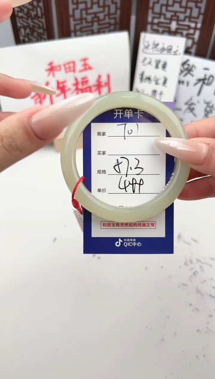 【闪购商品】和田玉手镯未镶嵌微色差T01