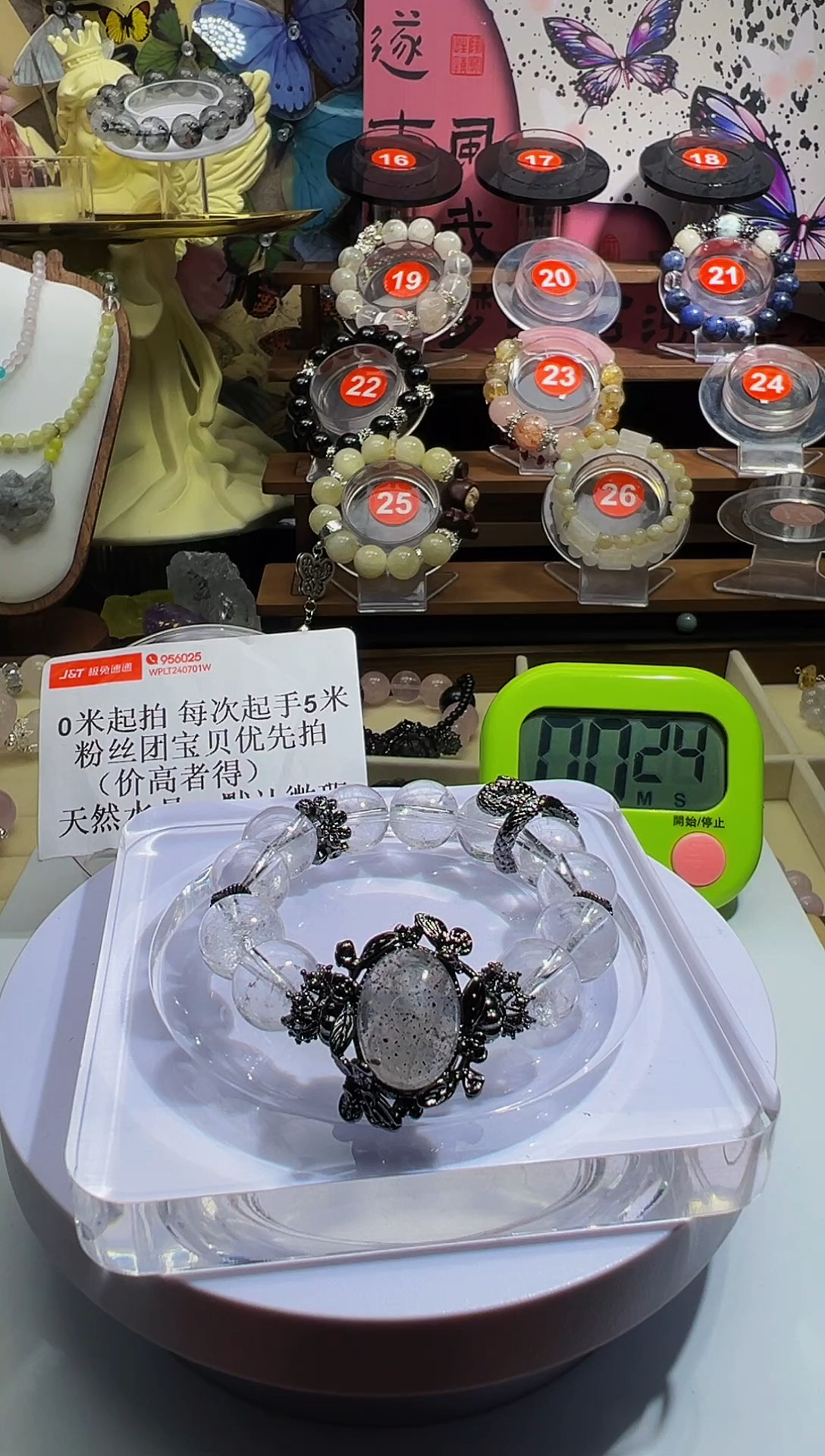 【闪购商品】水晶手链未镶嵌水晶手链