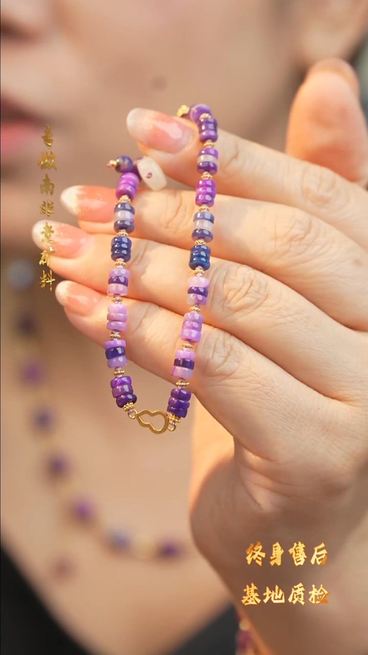 未镶嵌苏纪石（舒俱来）手串DIY/多样性发一/T06