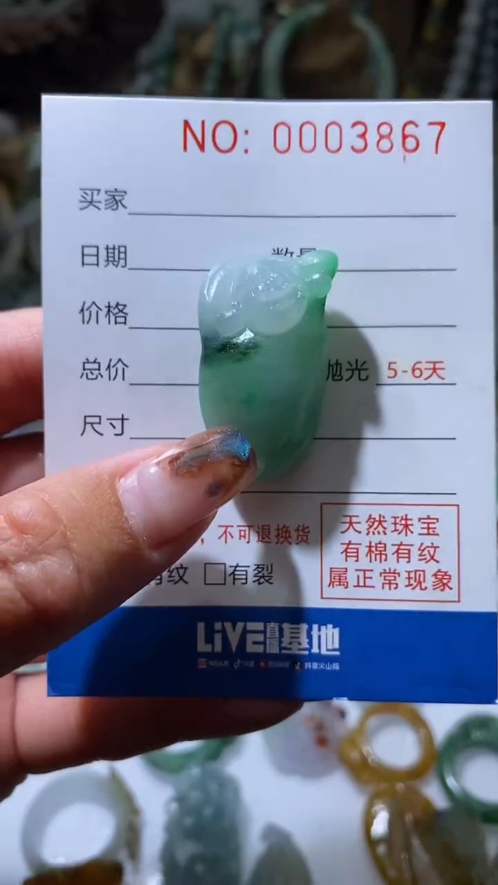 【闪购商品】定制翡翠未镶嵌翡翠挂件