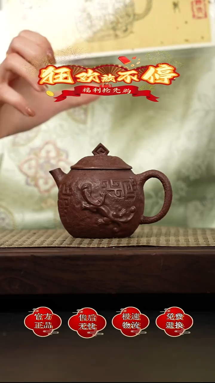 茶壶紫砂宜兴金鳞紫砂  赤龙  5